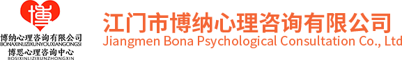 Jiangmen Bona Psychological Consultation Co., Ltd